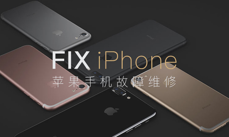 苹果手机iPhone维修服务